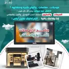 للبيع  برنامج كاشير متكامل لمحل أحذية   جهاز لمس احترافي