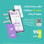 عرض العيد صفحة انشاء بطاقات معايدة بأسم الموظفين ب99ريال