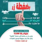 من الفاتورة للهيئة.. . كل شيء بضغطة زر