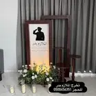 تنسيق حفلات تخرج