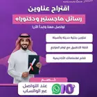 اقتراح عناوين رسائل ماجستير ودكتوراه   بدقة واحترافية