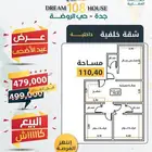 شقة للبيع بحي الروضة ب499الف