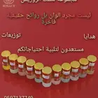مجموعة عطور و مسك الروزيس هدايا وتوزيعات