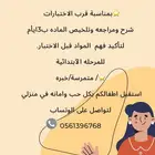 معلمه تأسيس من الصفر
