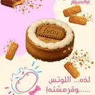 متجر كيك تبوك