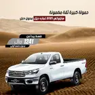 هايلوكس ديزل غماره بدون دبل 2025