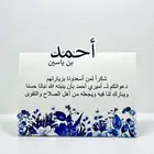 طاولة زواج