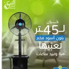 مراوح ضباب ساحات الحرم ومراوح رذاذ باشكال مختلفه