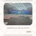 خيام أوروبية راقية من حفلات النجوم