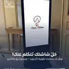 شاشات اندرويد