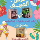 الة اسكريم وآلة مجانا