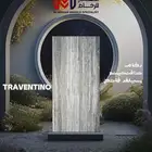 رخام ترافنتينو سيلفر الفاتح