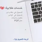 خدمات طلابية لجميع المراحل