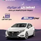 نيسان صني استاندر الشكل الجديد 2024