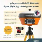 GPS (E80 M60) الافضل في فئته السعريه