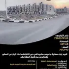 للبيع أرض سكنية في خميس مشيط بحي الظرفة