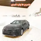 تويوتا كامري LE بنزين 2025 وارد الساير 122000