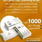 طباعة بزنس كارد كميات افضل الاسعار