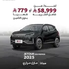 جيتور X50 بريميوم فل كامل بسعر خيال موديل 2025