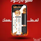 تصميم منيو احترافي