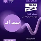 مكتب اوبن عرض خاص