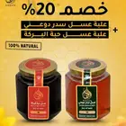 لدينا جميع أنواع العسل الحرالصافي السدر الأصلي مشروط