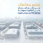 مصنعك اليوم صار أقرب لك من أي وقت