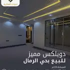 فيلا دوبلكس للبيع بحي الرمال
