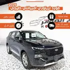 فورد تريتوري امبياناتي 2025 خليجي 86800 ر.س