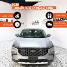 فورد تيرتوري ترند 2025 خليجي 96800 ريال