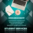 بحوث وواجبات لجميع التخصصات