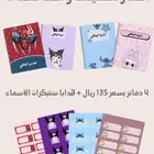 دفاتر مدرسيه مطبوعه حسب الطلب