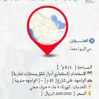 للبيع   أرض تجارية في حي الربوة عليها فيلا دور أرضي