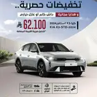 مستعد تبدأ رحلتك مع سيارة أحلامك نوفر احدث الموديلات