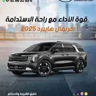 كيا كارنيفال موديل 2025 كاش وتقسيط