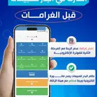 برنامج مبيعات وادارة مخازن وفواتير الكترونية