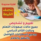 العرض المميز لفترة محدووودة