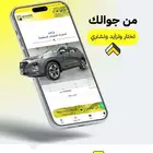 منصه عرض بيع وشراء السيارات المصدومه والسليمه
