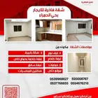 منطقة مكة المكرمة - جدة - الحمراء