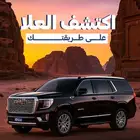 تاجير يوكن تاجير تاهو تاجير جيكسار لاند كروزر land ruiser