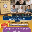 هل لاحظت إن طفلك بيقضي ساعات طويلة قدام الشاشات
