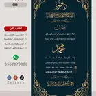 تصاميم دعوات زواج رجال مميزة نماذج متعددة