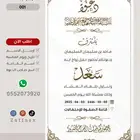 بطاقات زواج إلكترونية فاخرة