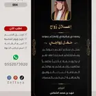 دعوة زواج تصاميم مميزة ونماذج متعددة