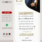بطاقات زواج رجال بتصاميم فاخرة ودقة عالية