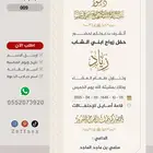 دعوات زواج رجالية فخمة بدقة عالية