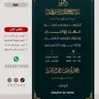 دعوات زواج من تصاميمنا بدقة عالية