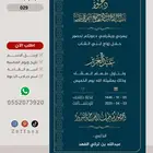 زواج مصمم دعوات زواج مميزة وبدقة عالية