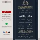 كروت زواج فخمة رجالي