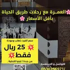 رحلات